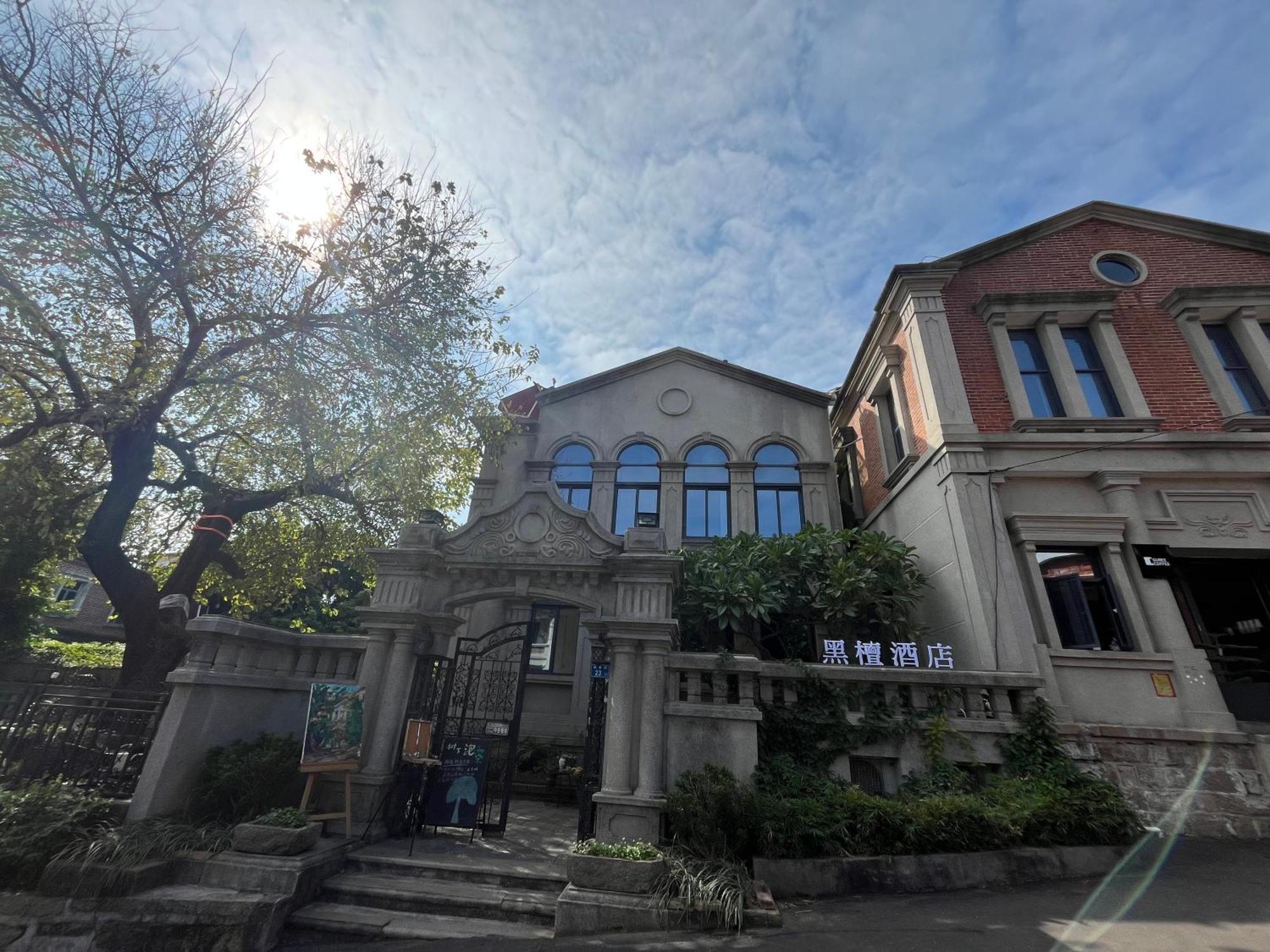 Xiamen Gulangyu Heitan Hotel Экстерьер фото